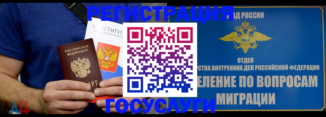 прописка ребенка в Никольске
