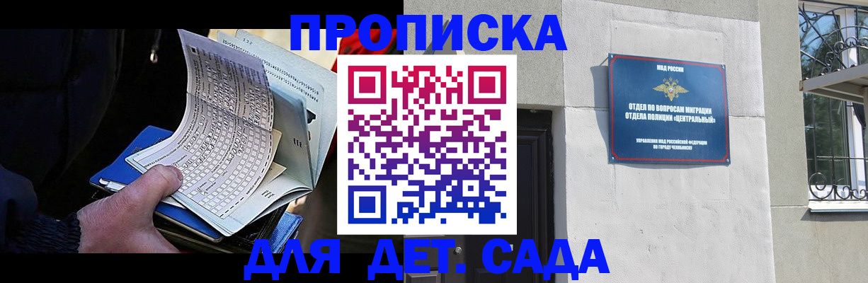 пропишу в квартире в Никольске